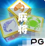 麻将胡了有几倍?一文讲清番数背后的逻辑与实战技巧! 麻将胡了有几倍?一文讲清番数背后的逻辑与实战技巧!