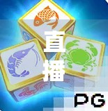 直播PG麻将胡了，从娱乐到上头的沉浸式体验，我们到底在追什么？