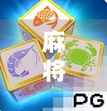 麻将胡了最新官网入口揭秘,如何安全畅玩经典国粹? 麻将胡了最新官网入口揭秘,如何安全畅玩经典国粹?